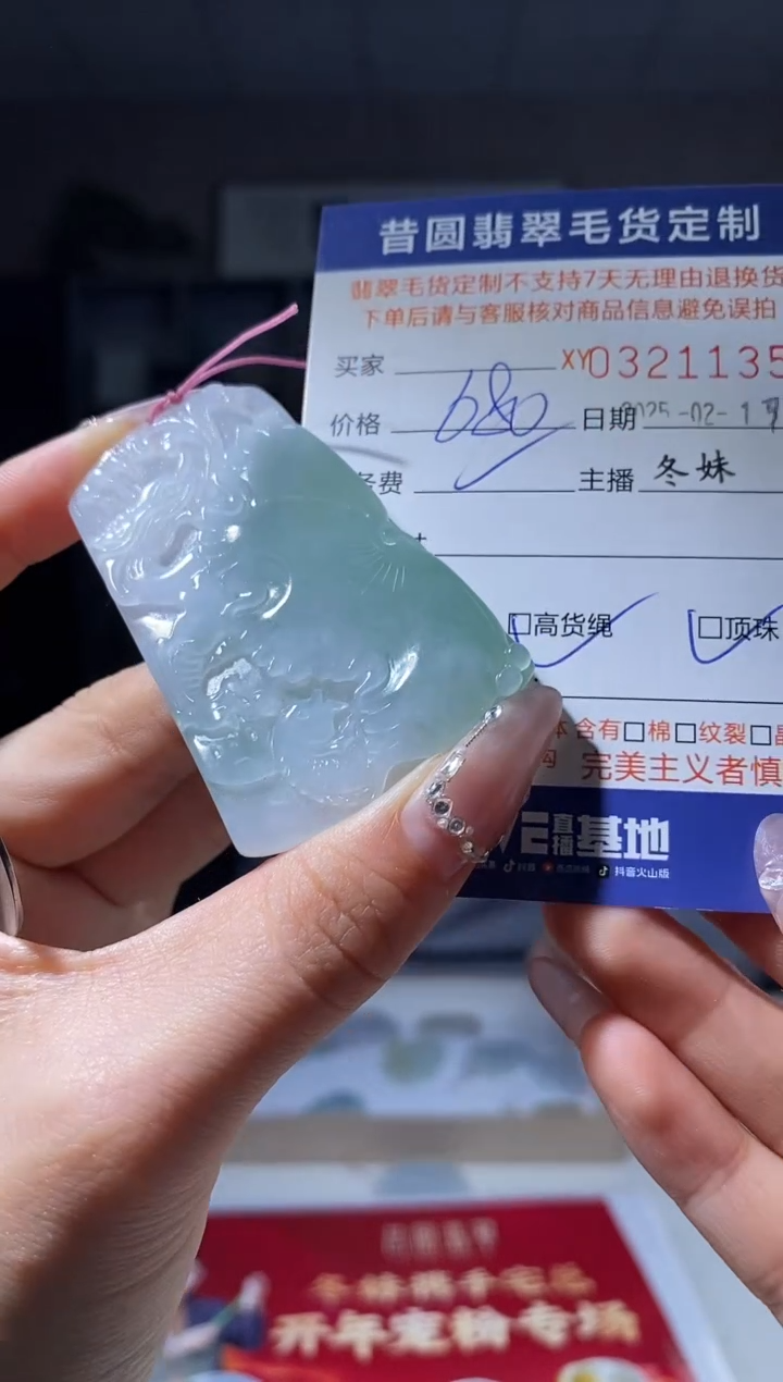 【闪购商品】定制翡翠未镶嵌翡翠321135