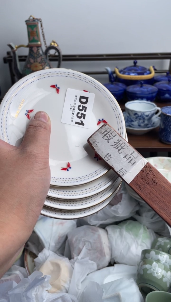 【闪购商品】瓷片551-D-2月2日满20包邮