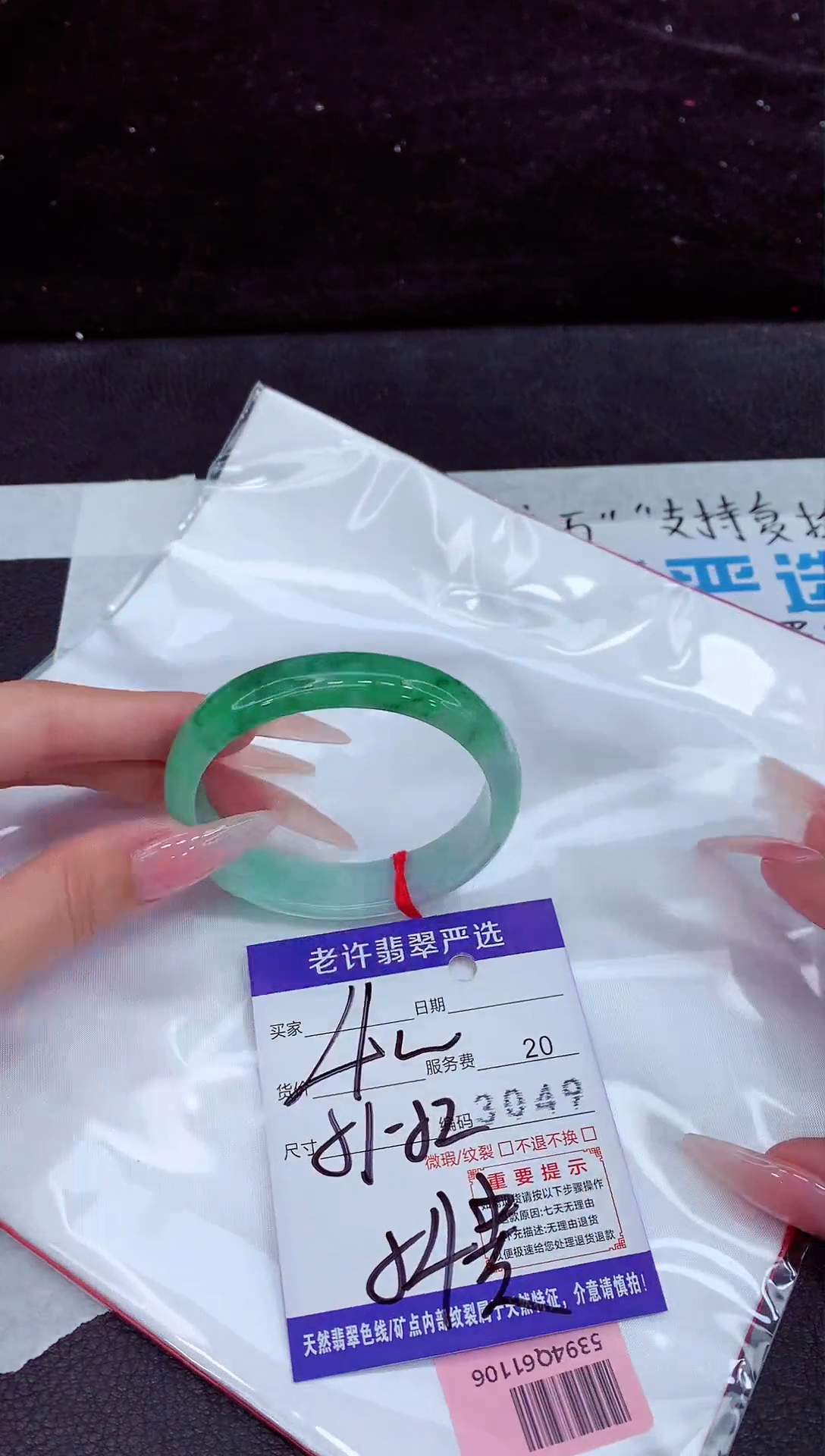 未镶嵌手镯翡翠1