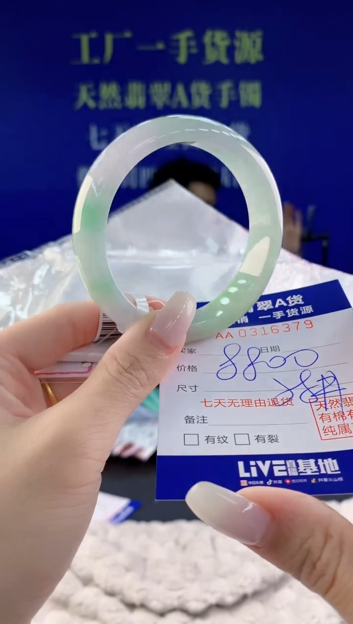 翡翠未镶嵌手镯79天然翡翠A货