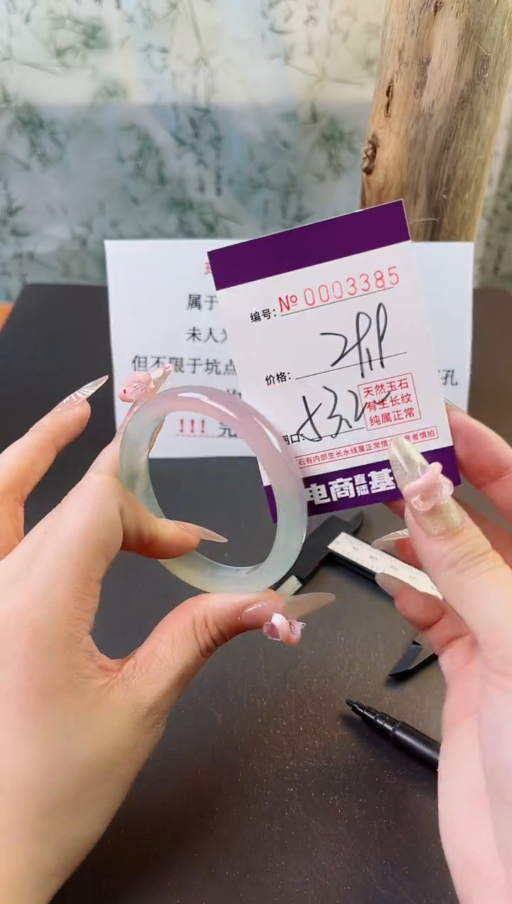 【闪购商品】玛瑙/玉髓手镯未镶嵌3385
