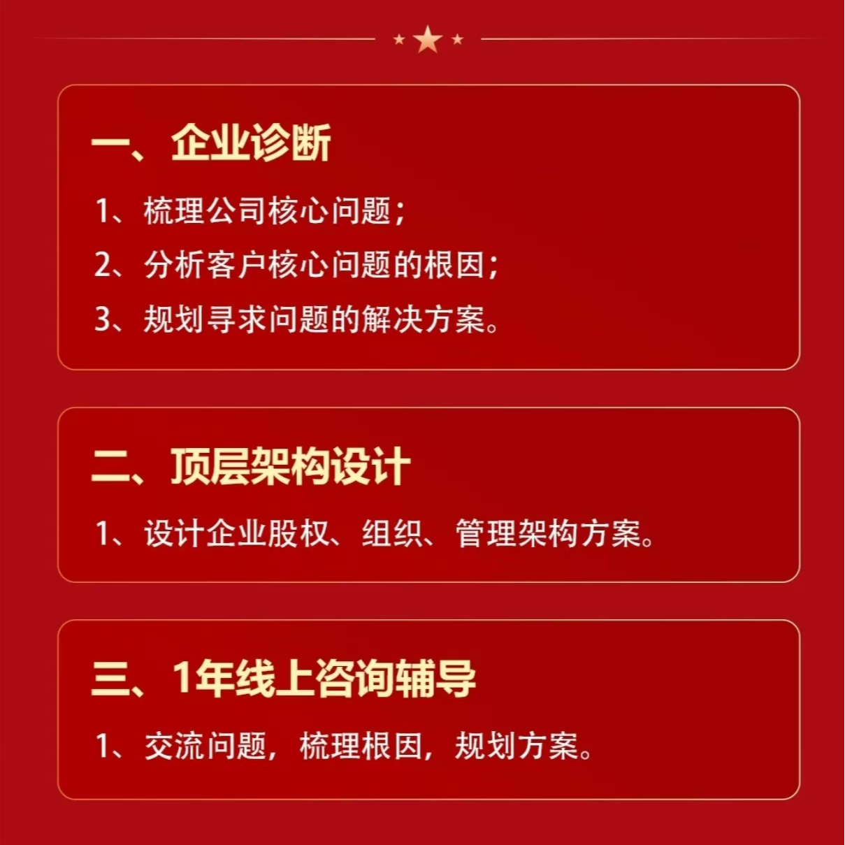 安卓手机拍——顶层架构方案定制（老师一对一）