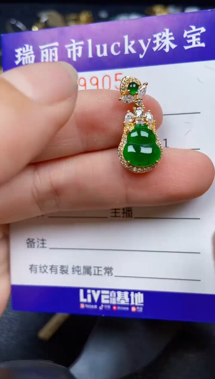 【闪购商品】翡翠颈饰银S925镶嵌9905