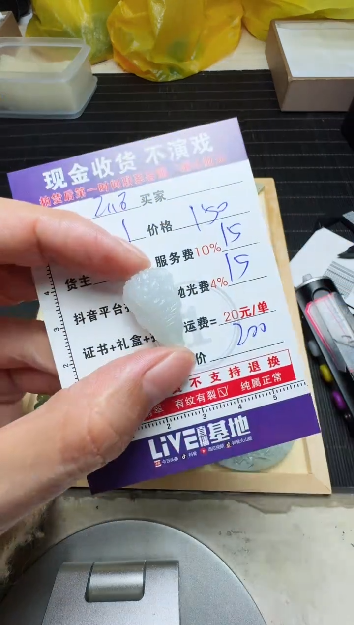 【闪购商品】定制翡翠未镶嵌0498115004