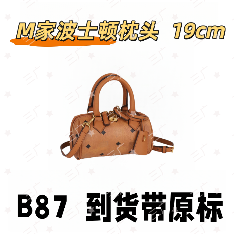 B87 M家枕头 19cm【 轻奢高仿国货】【有礼盒】【无需DIY】斜挎包