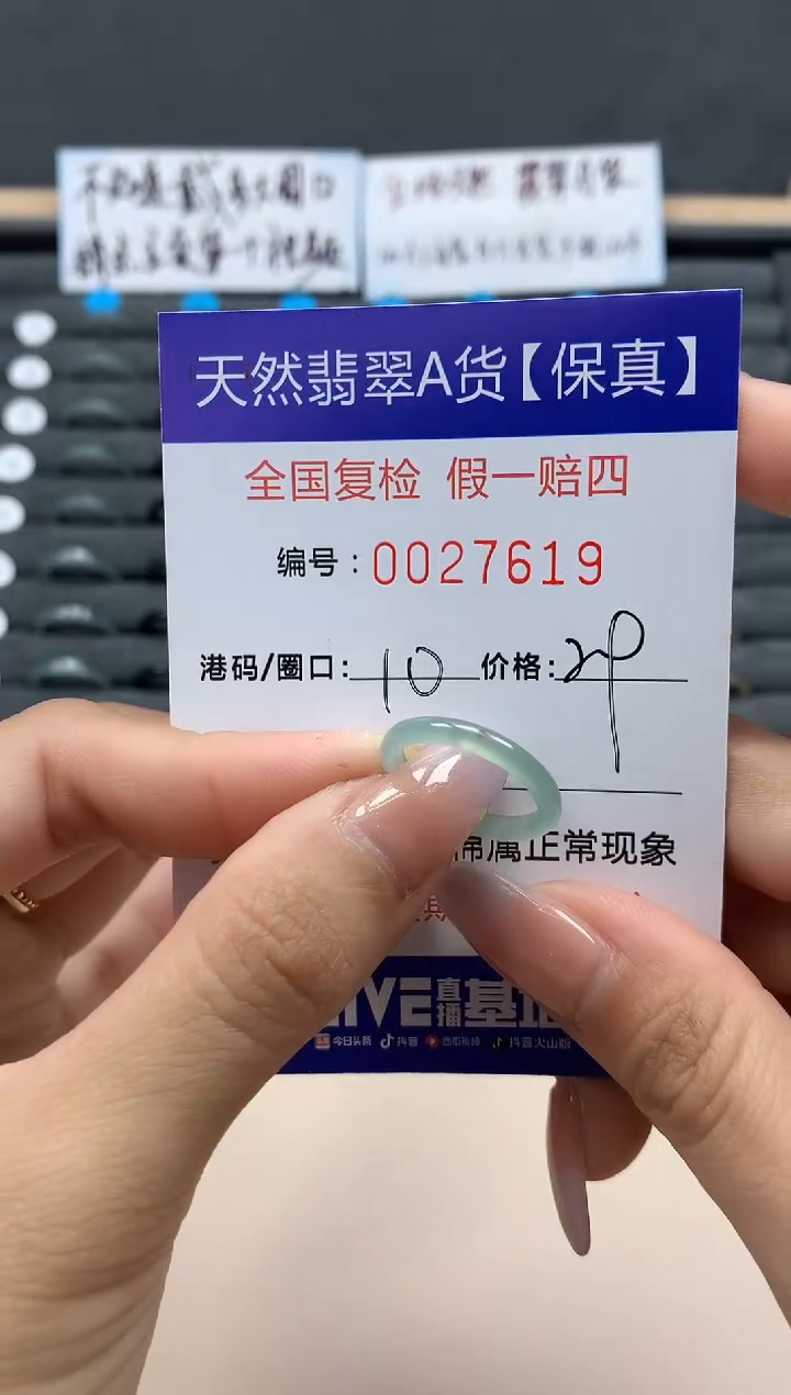【闪购商品】翡翠戒指未镶嵌天然27619