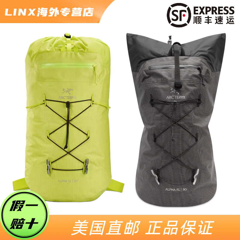ARCTERYX/始祖鸟 × Alpha FL男女款户外运动双肩背包