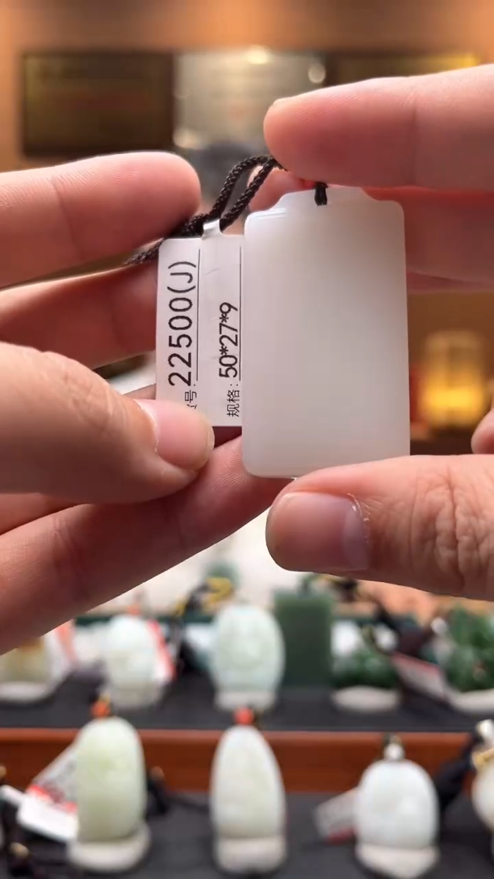 【闪购商品】和田玉吊坠未镶嵌J