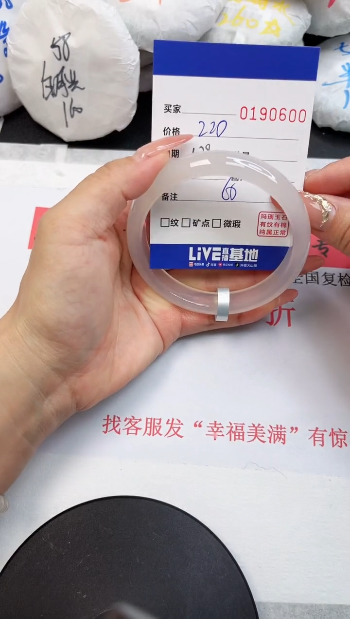【闪购商品】玛瑙/玉髓手镯未镶嵌0600