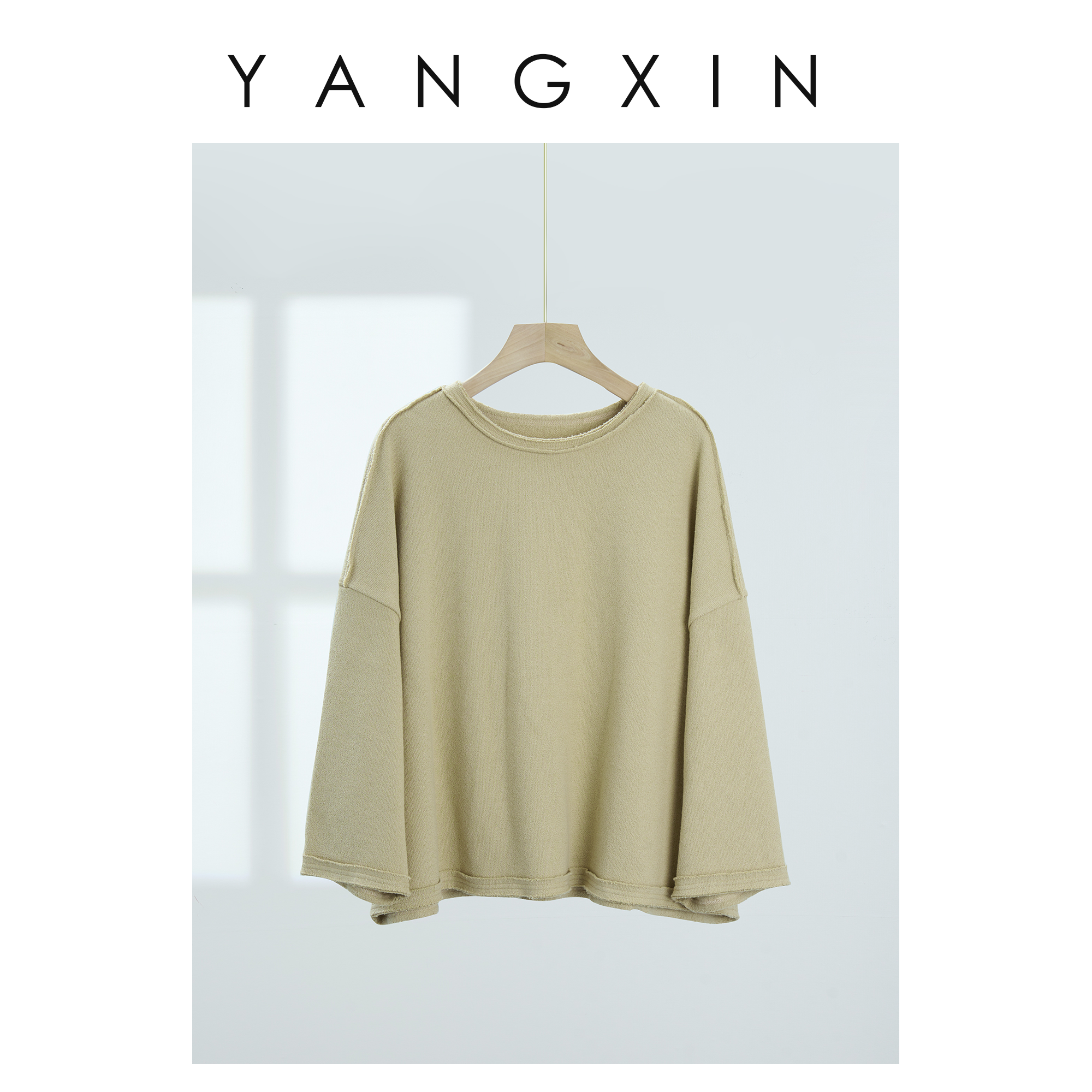 【无龄·杨昕】“漫不经心”原创设计款舒适百搭圆领卫衣FW09029