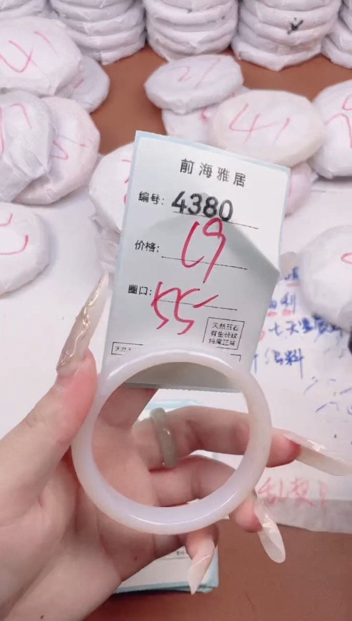 【闪购商品】玛瑙/玉髓手镯未镶嵌4380