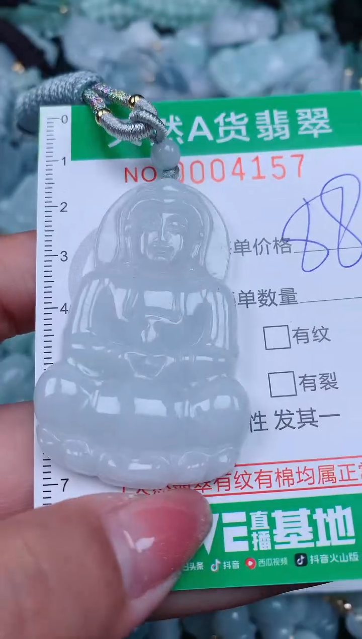 【闪购商品】翡翠颈饰未镶嵌.0004157