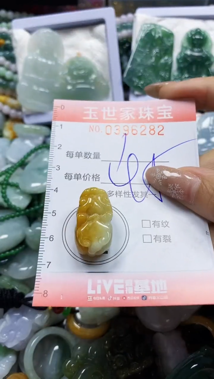 颈饰未镶嵌翡翠闪购0396282