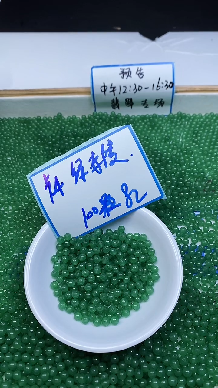 未镶嵌东陵石散珠B139 绿东陵4mm100颗8元