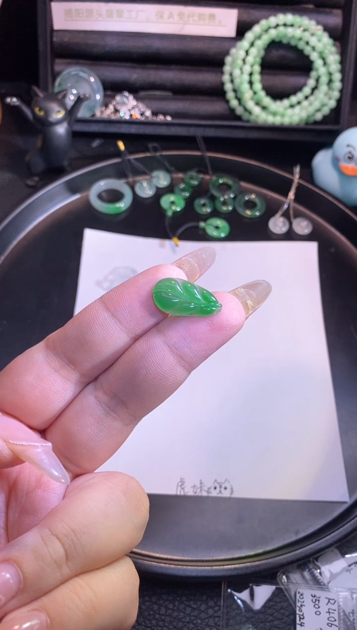 翡翠挂件未镶嵌叶子