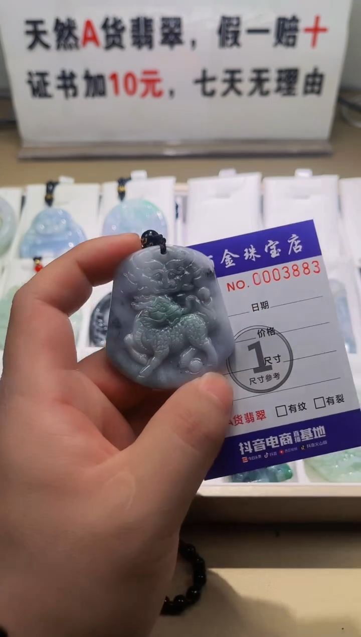 【闪购商品】翡翠颈饰未镶嵌天赐翡翠加工厂闪购商品20250123