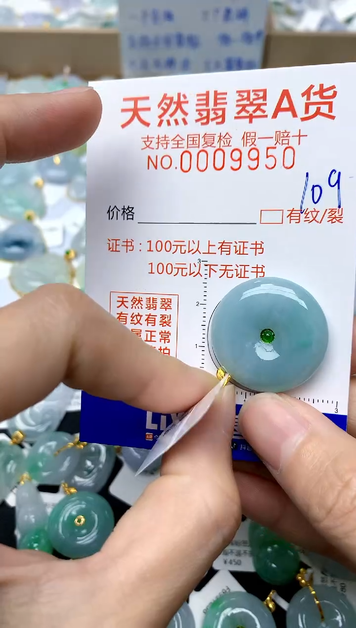 【闪购商品】翡翠颈饰18K金镶嵌109天然A货翡翠