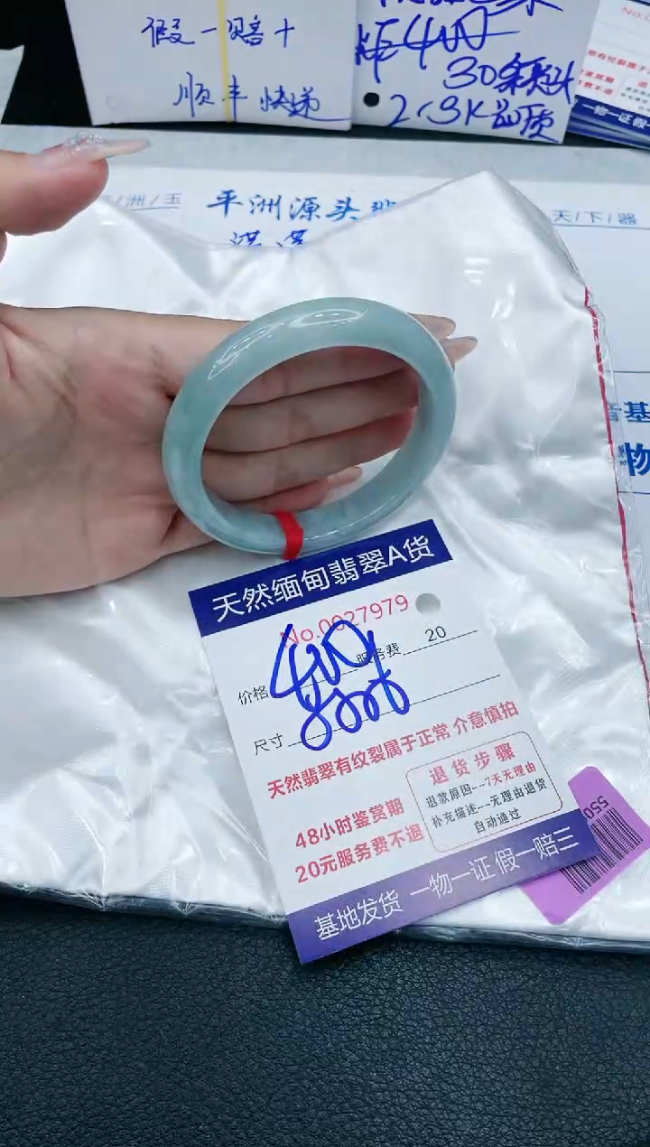 【闪购商品】翡翠手镯未镶嵌666666666