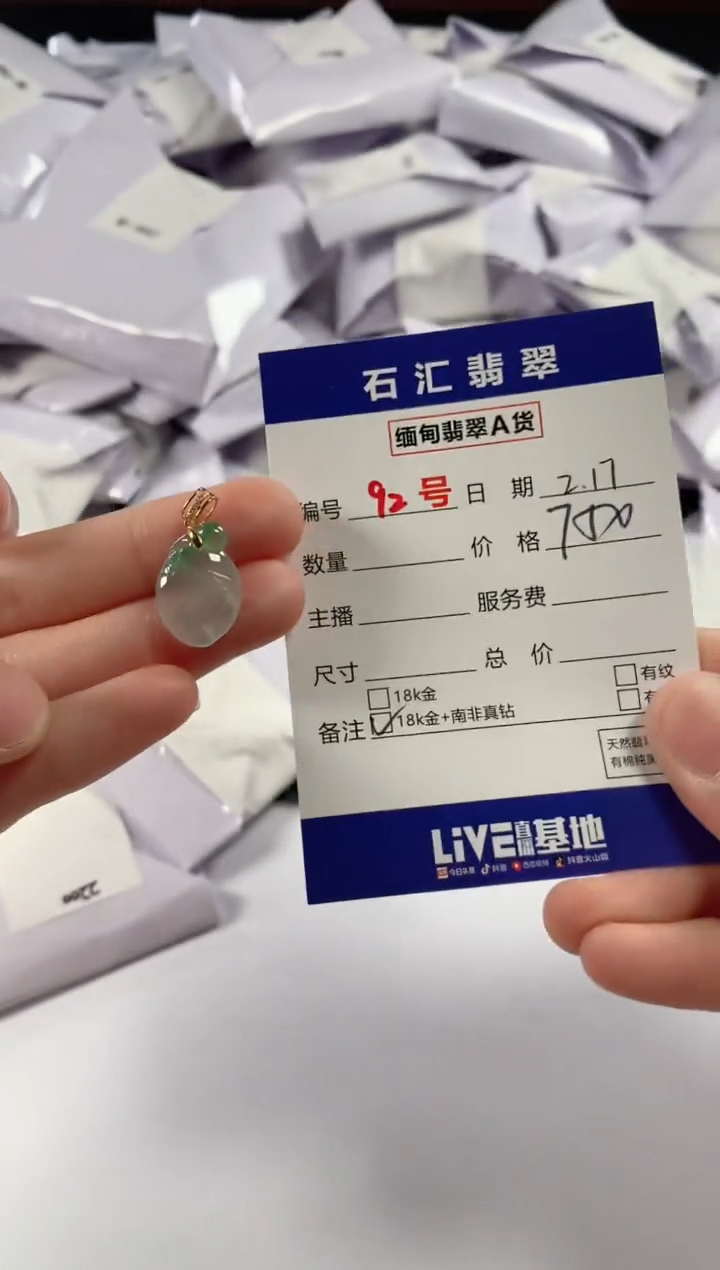【闪购商品】翡翠颈饰18K金镶嵌11111111