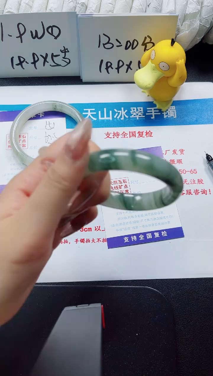 【闪购商品】石英质玉手镯未镶嵌152