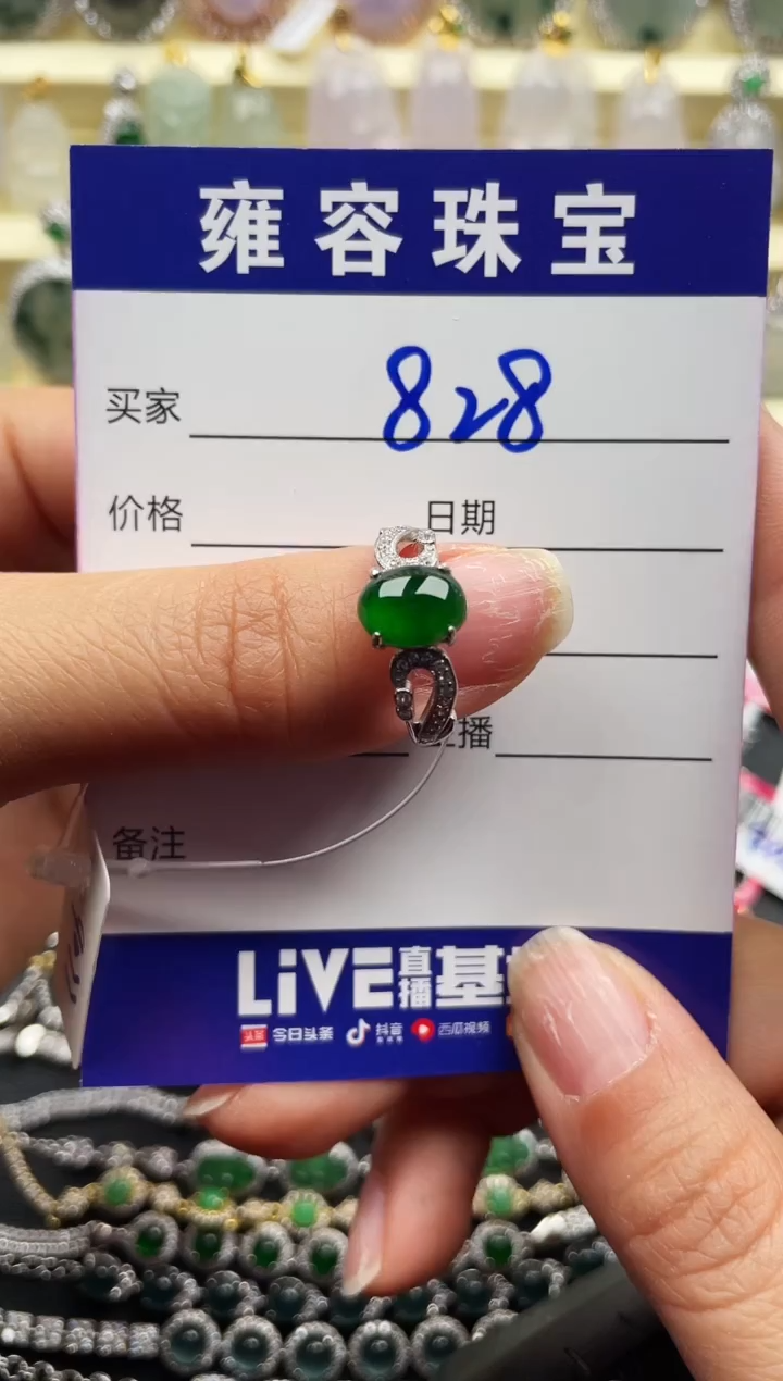 【闪购商品】翡翠戒指银S925镶嵌天然A货翡翠 S925银镶嵌1