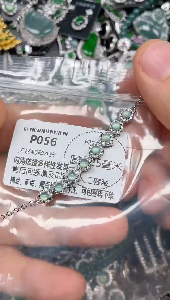 颈饰未镶嵌翡翠P056手链
