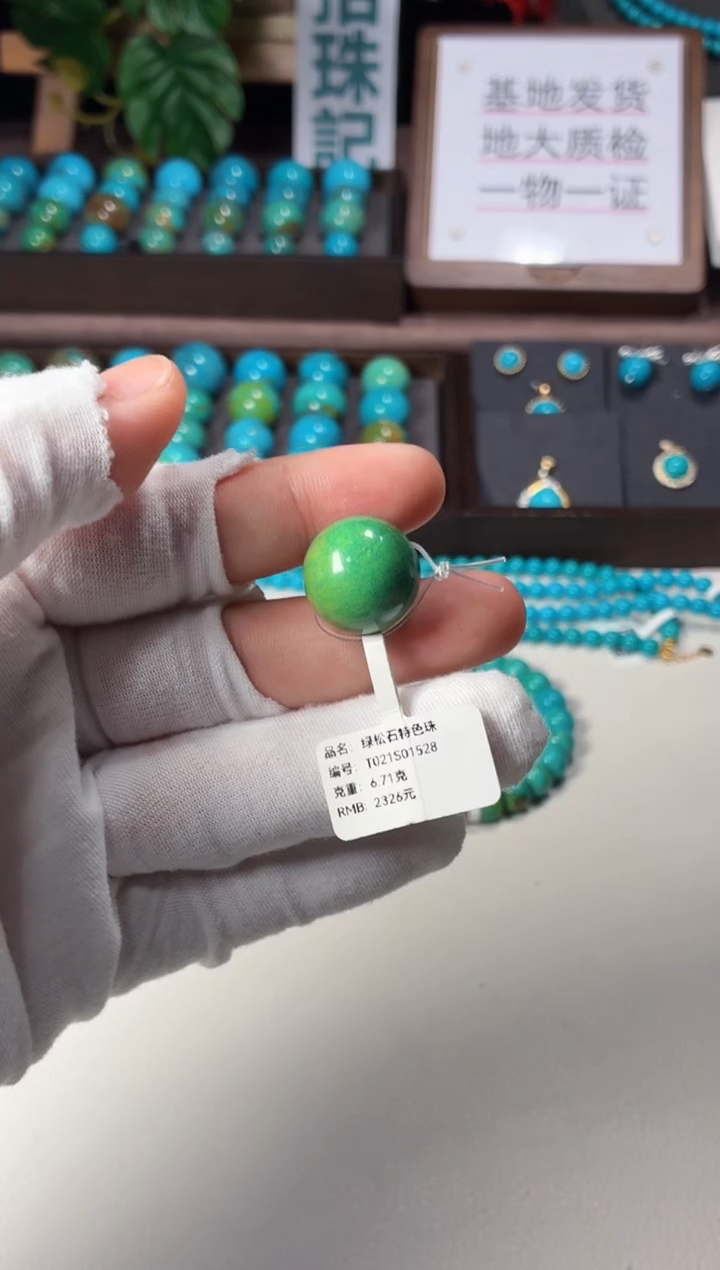 未镶嵌绿松石吊坠1