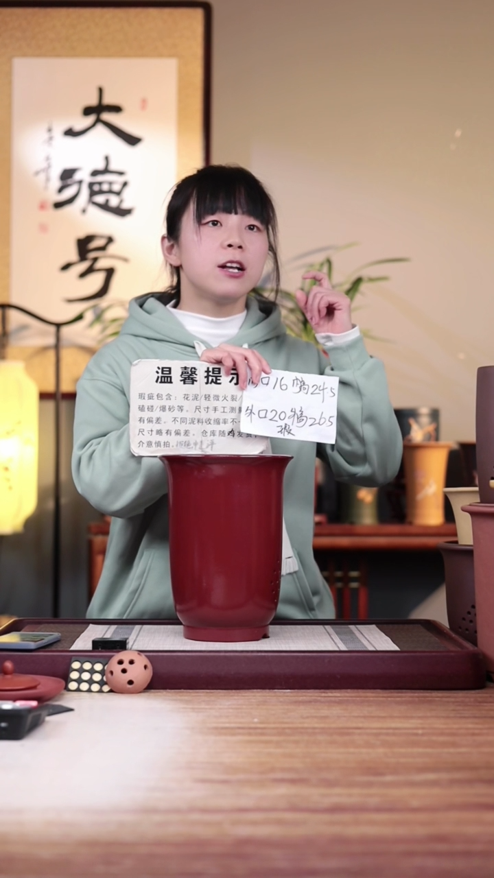 【闪购商品】紫砂花盆瑕疵胭脂红新款金钟一只无托盘