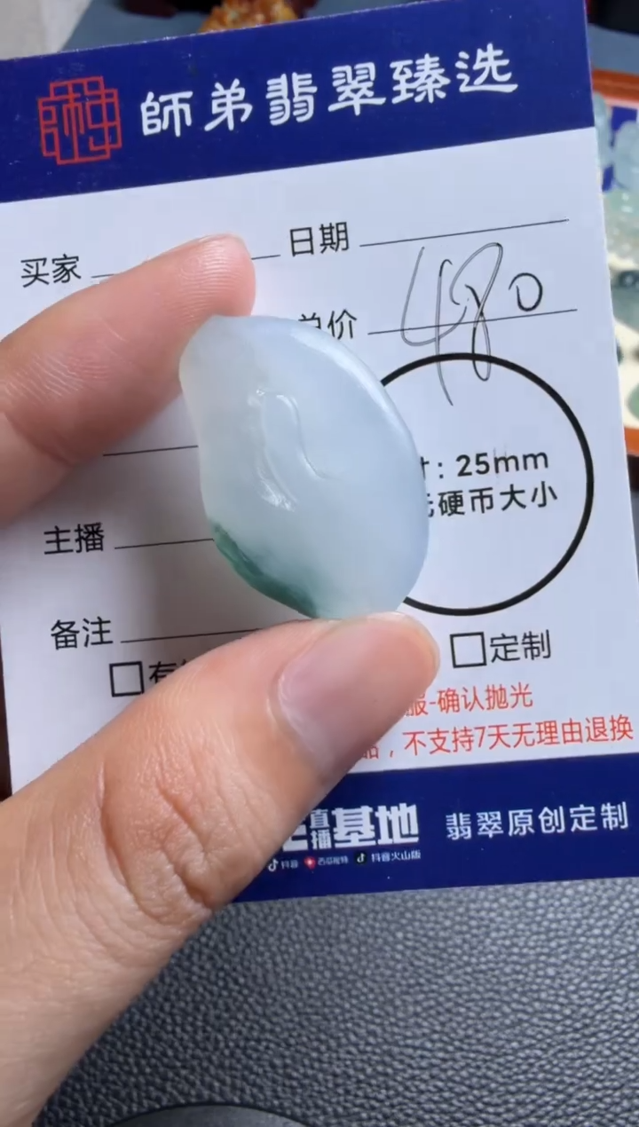 未镶嵌定制翡翠悟道