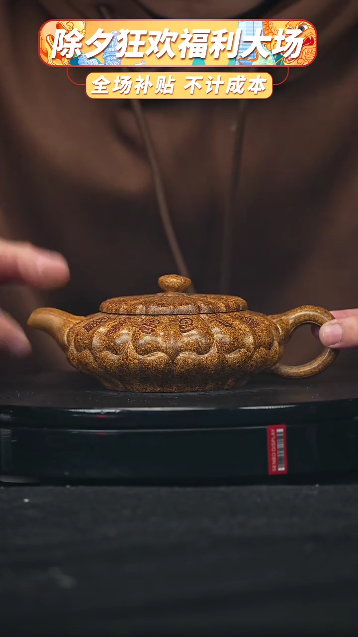 【闪购商品】宜兴高端原矿紫砂130