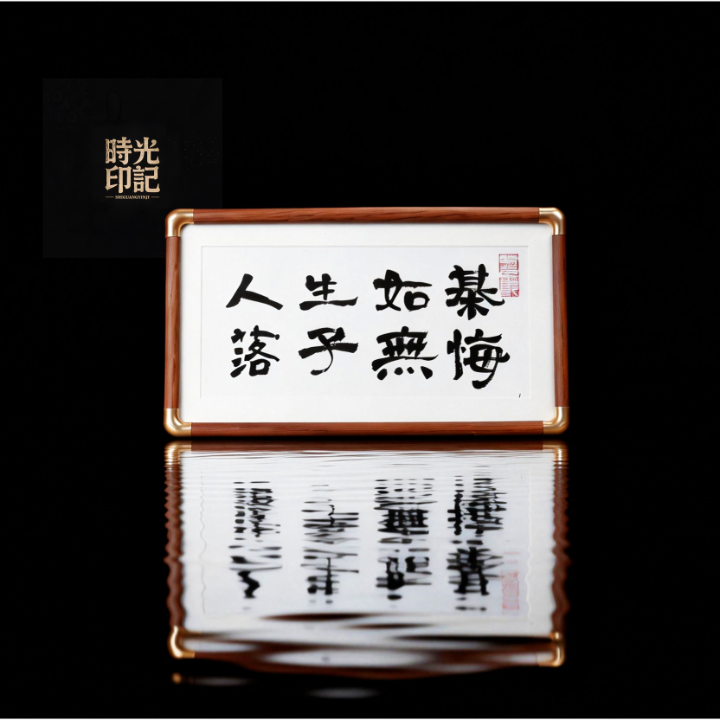 《人生如棋，落子无悔》手写手绘国潮氛围感艺术装饰摆件礼物