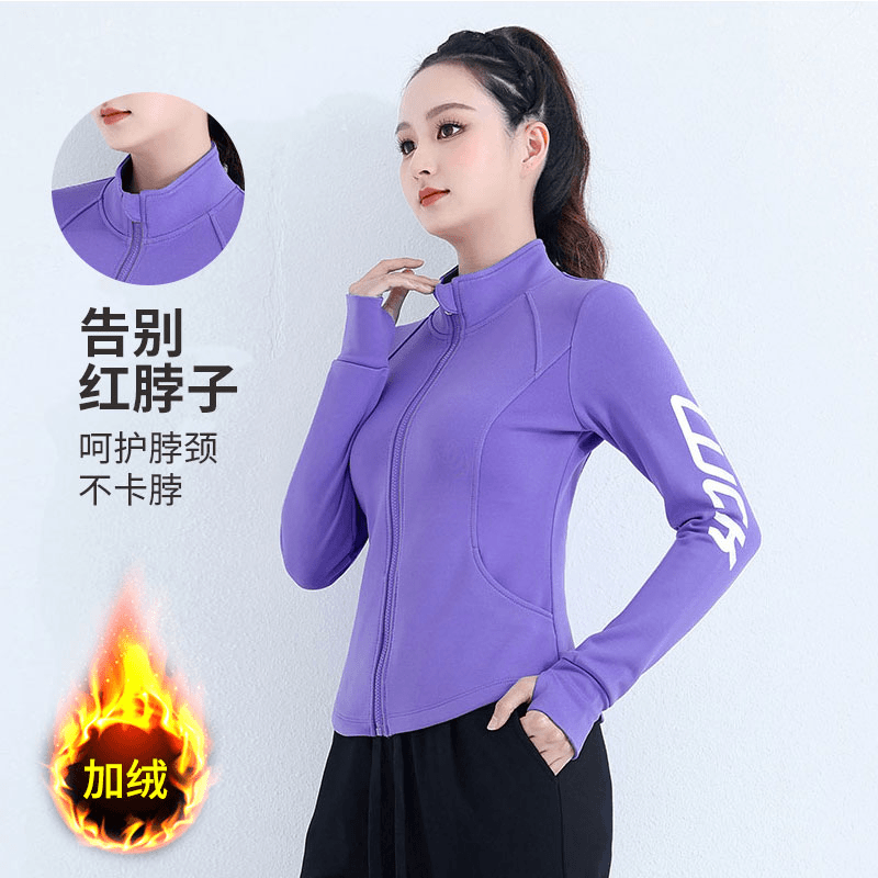 秋冬季长袖加绒运动健身速干衣户外防风保暖立领全拉链跳操服口袋