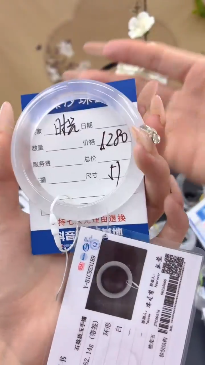石英质玉手镯未镶嵌时光