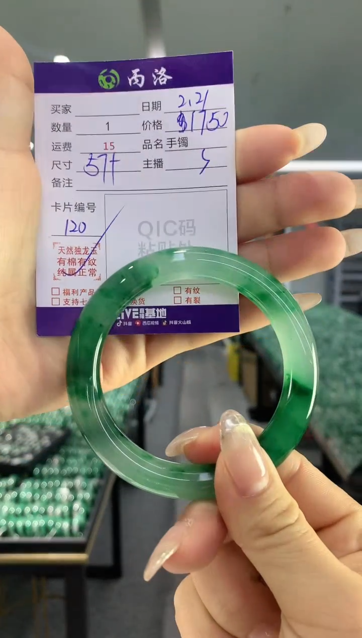 【闪购商品】石英质玉手镯未镶嵌手镯