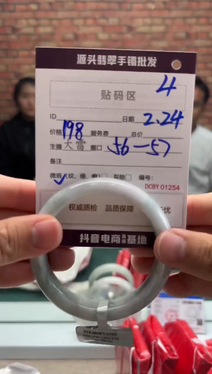 【闪购商品】定制翡翠手镯未镶嵌4手镯