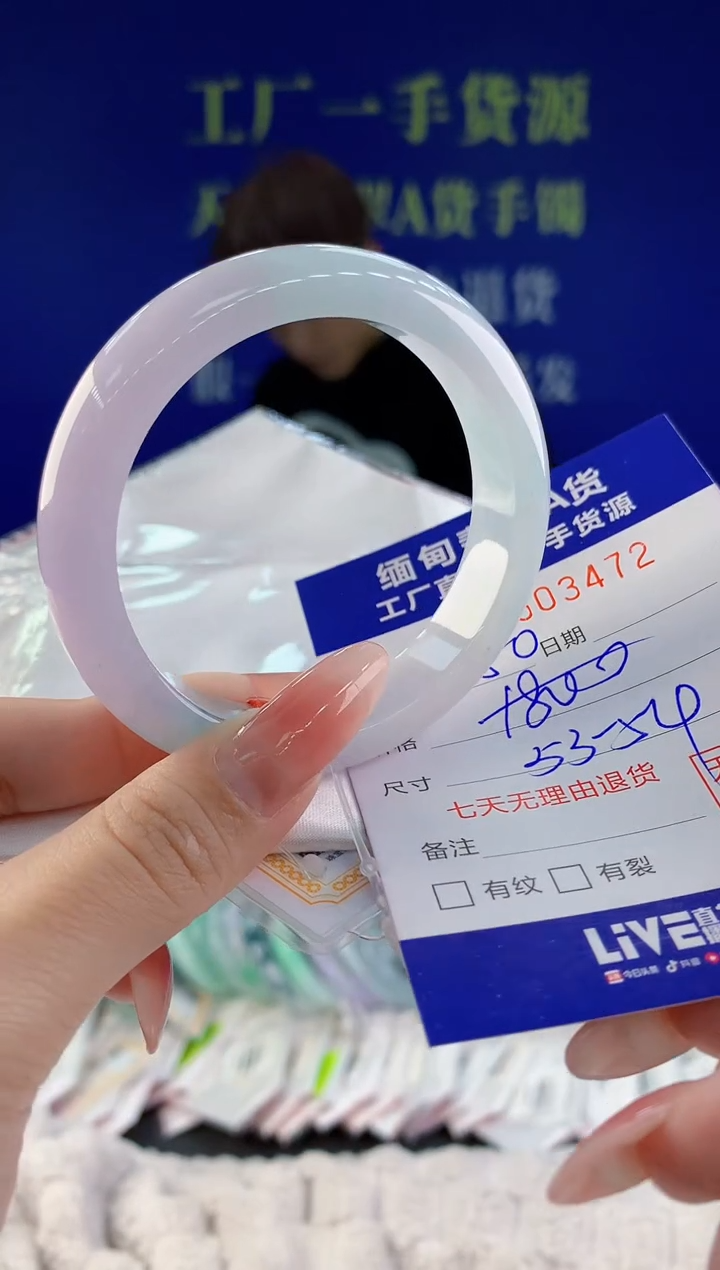 【闪购商品】翡翠手镯未镶嵌72天然A货翡翠