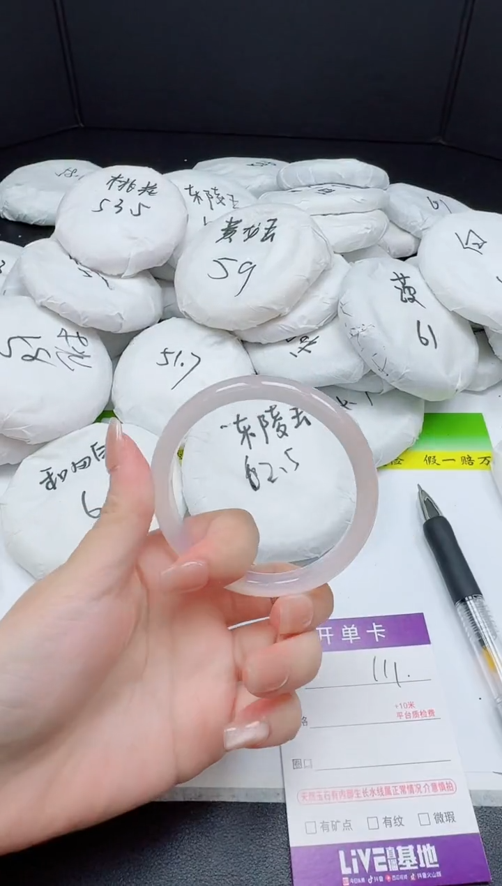 石英质玉手镯未镶嵌0111-