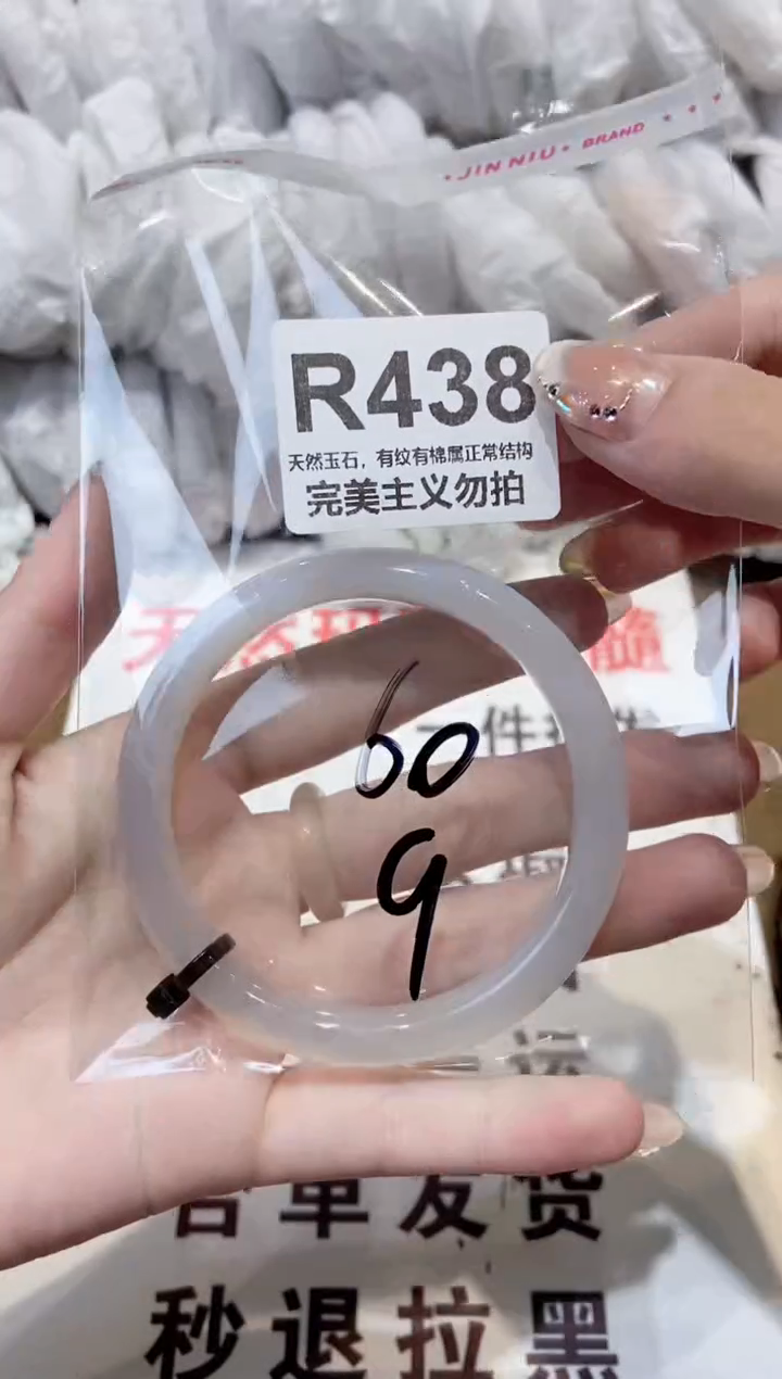 玛瑙/玉髓手镯未镶嵌60