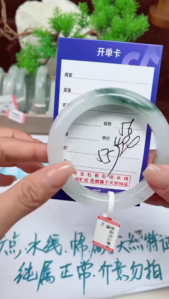 【闪购商品】石英质玉手镯未镶嵌557