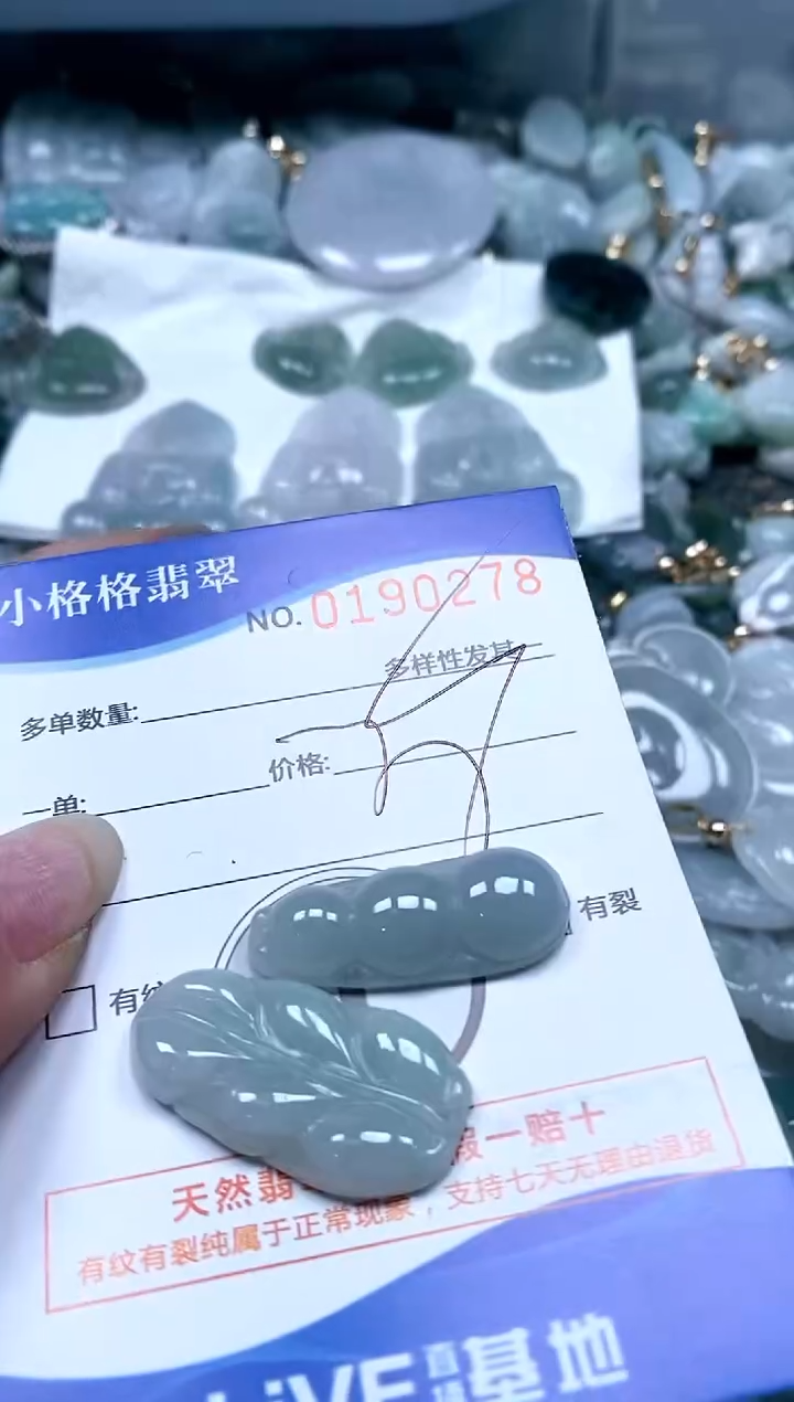 【闪购商品】翡翠颈饰未镶嵌闪购商品0190278