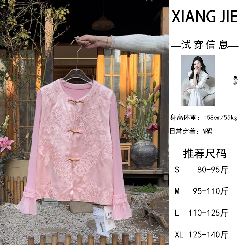 【象姐定制】【蝶语花蔓】马甲预CDX4MJ906A