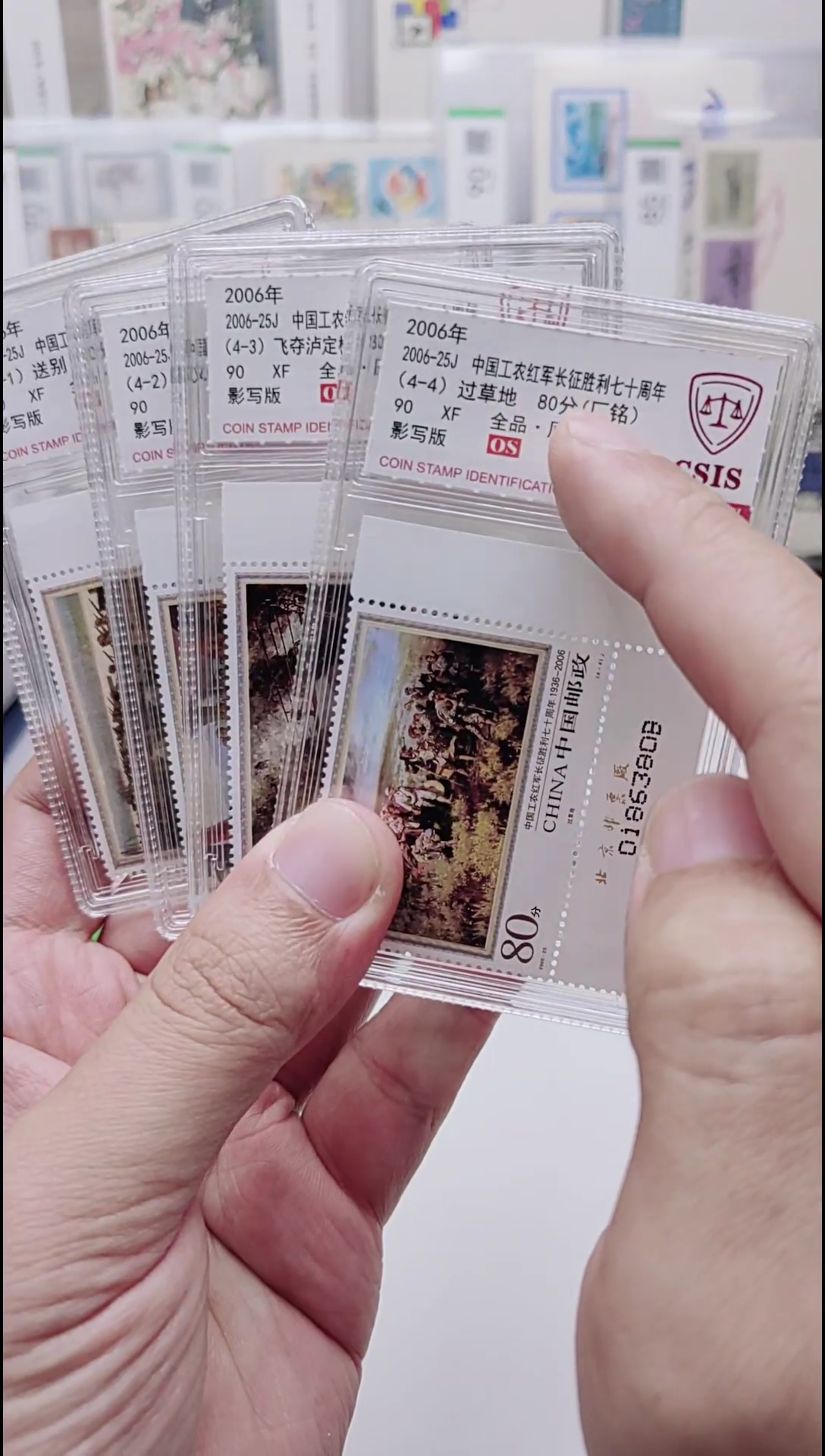 2006-25七十周年邮票