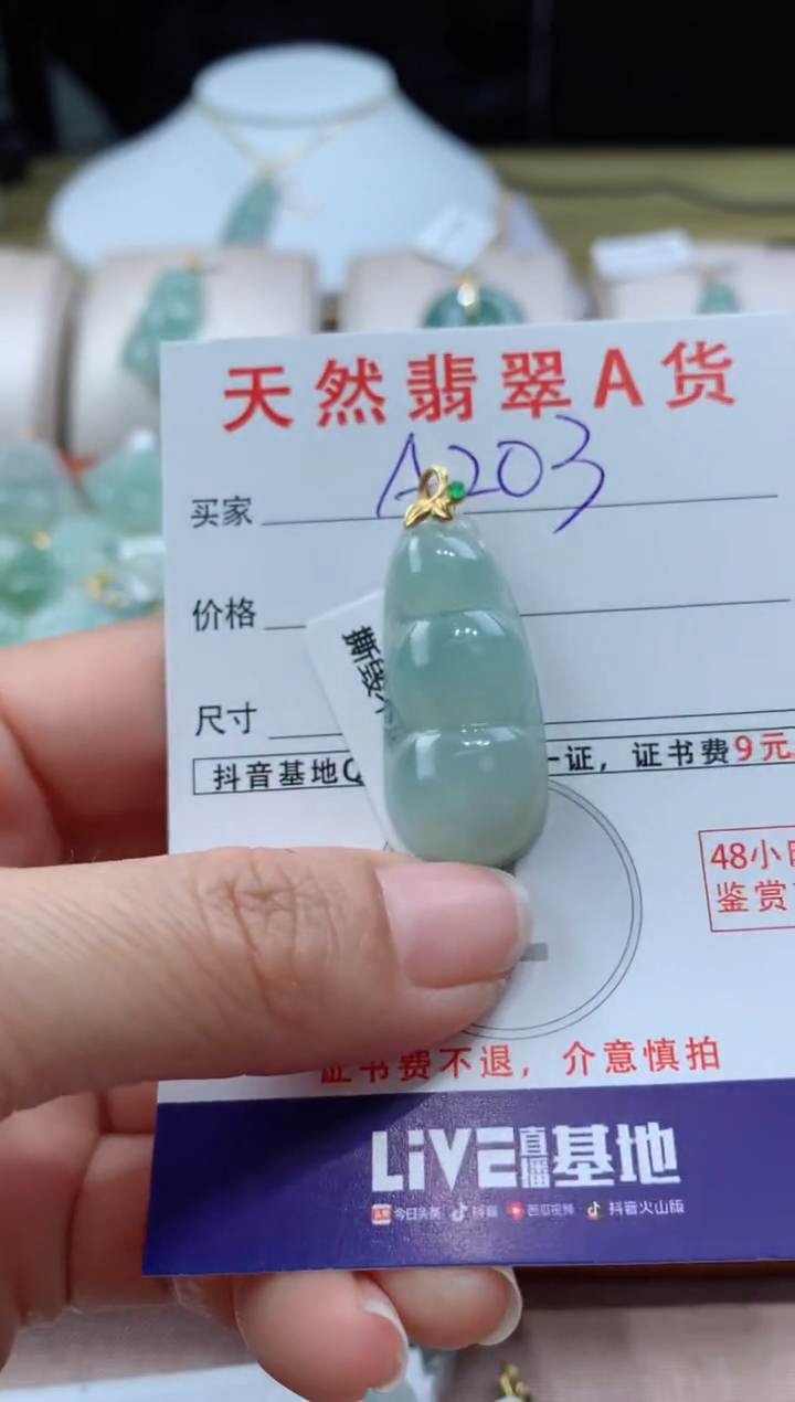 【闪购商品】翡翠颈饰18K金镶嵌天然A货翡翠挂件
