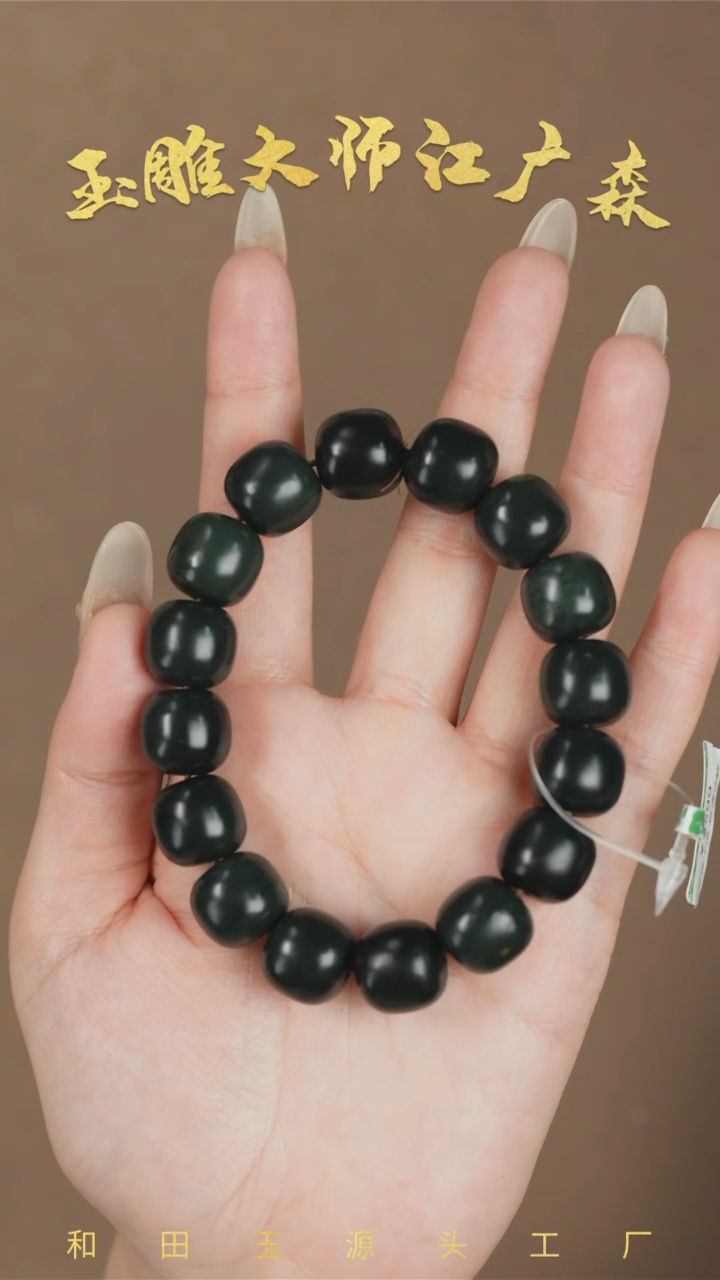【闪购商品】和田玉手串未镶嵌j17