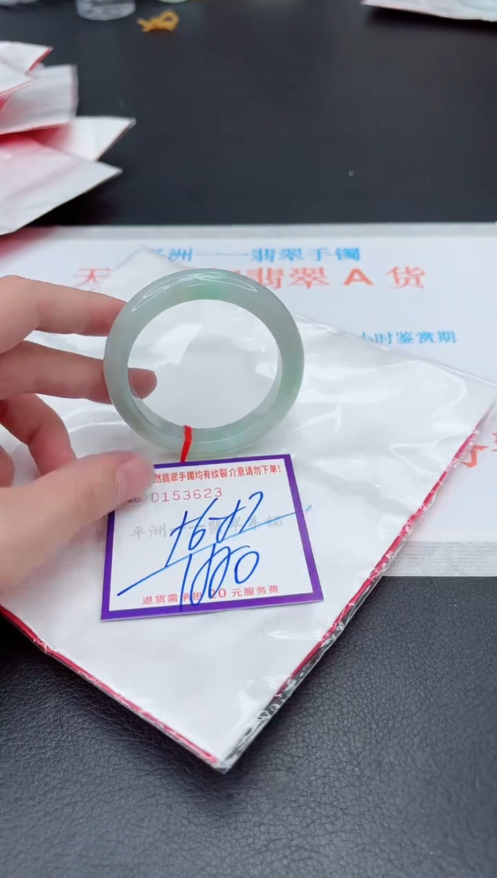 未镶嵌手镯翡翠1