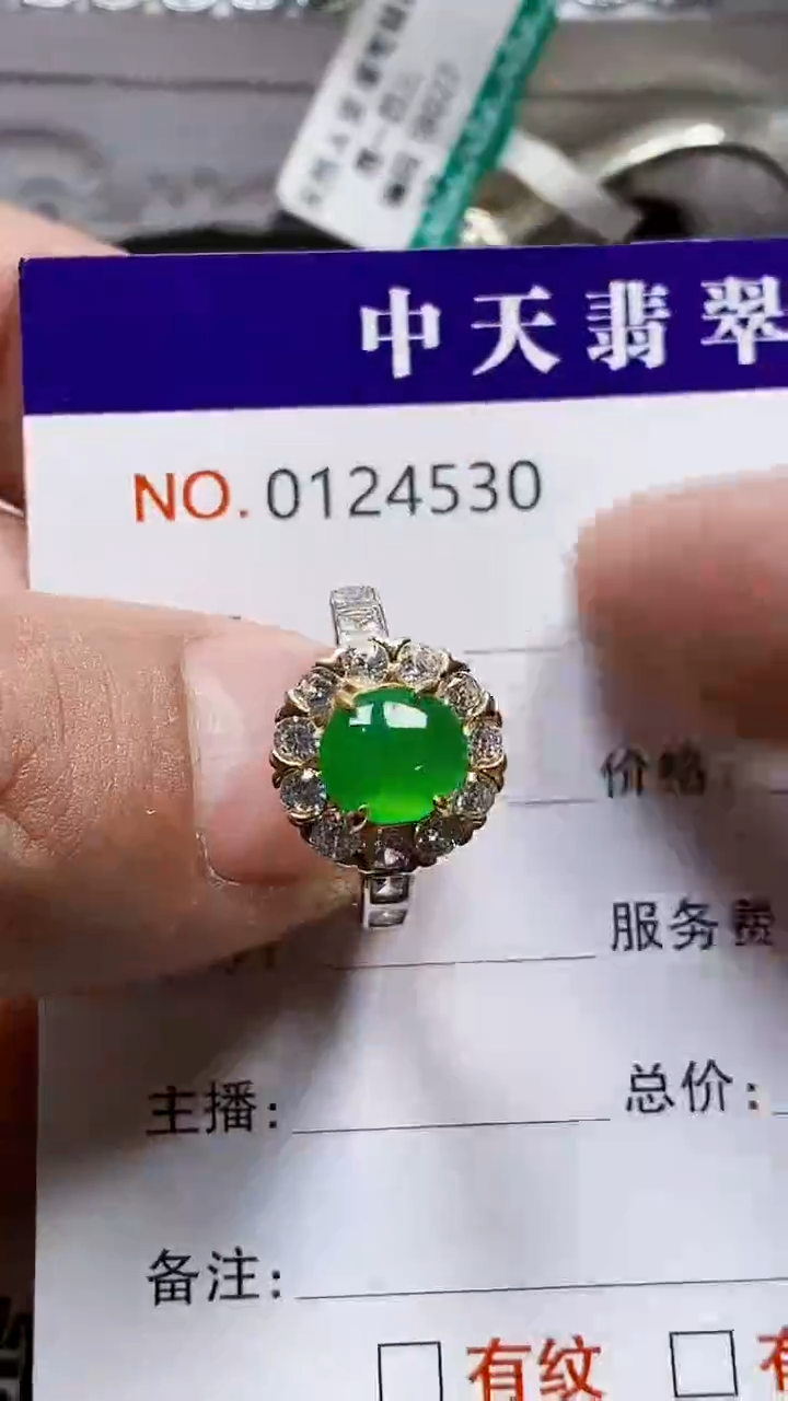 银S925镶嵌戒指翡翠4530