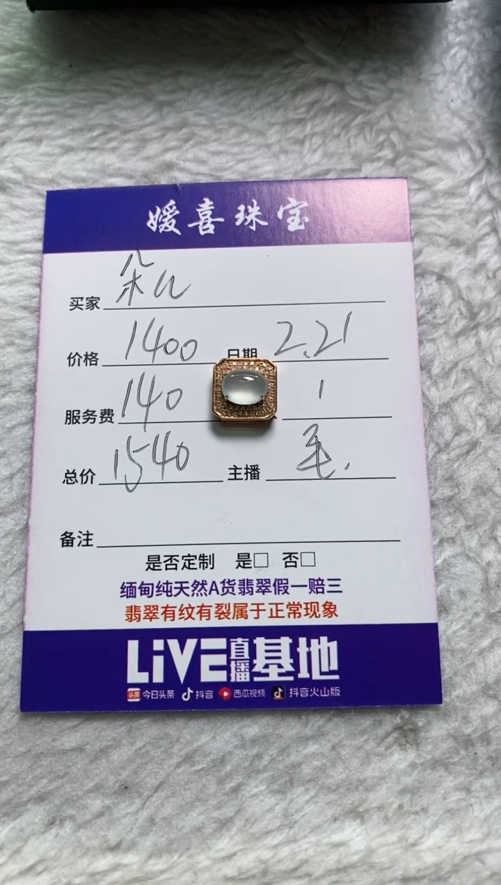 【闪购商品】翡翠颈饰未镶嵌裸石