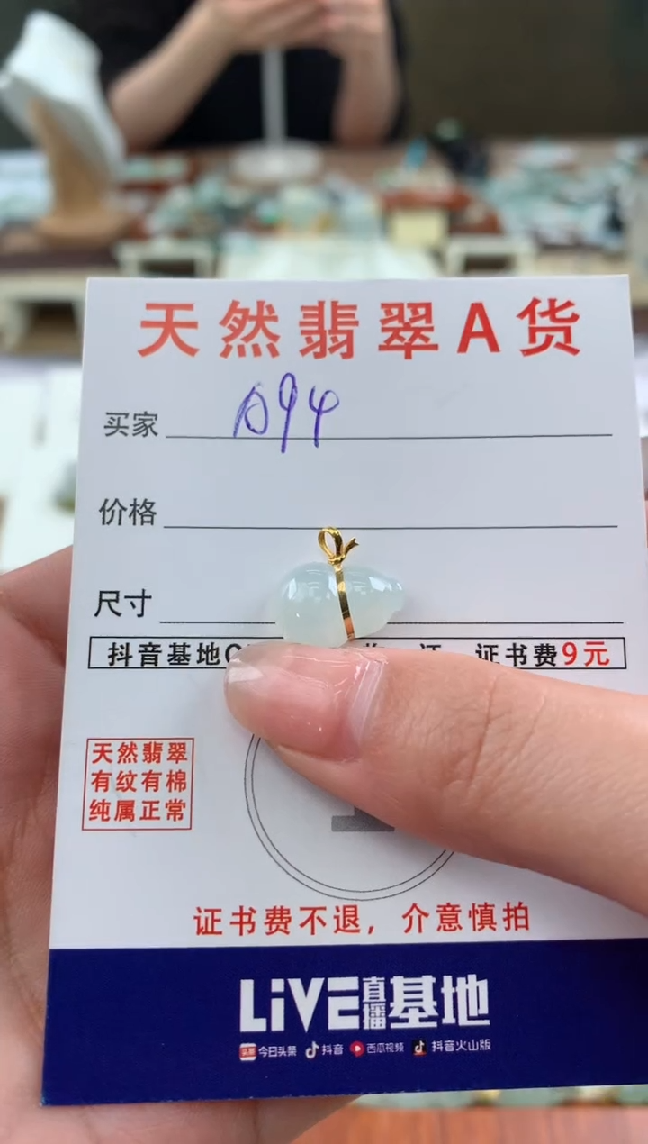 【闪购商品】翡翠颈饰18K金镶嵌天然A货翡翠挂件 