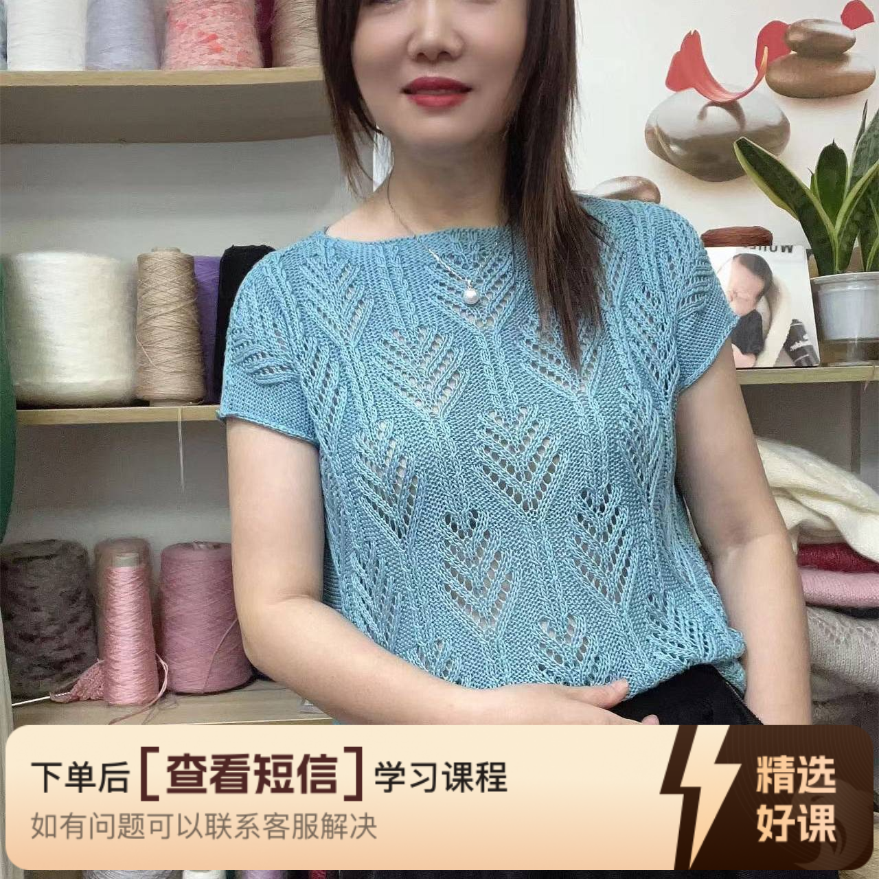 《穗》毛衣编织课程（留意短信解锁课程）