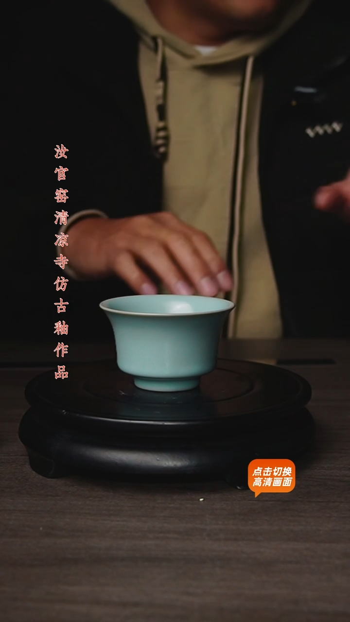 杯仿古原矿釉作品